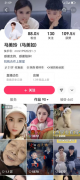 陕北知名快手网红马某玲恶意直播行为曝光