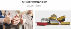 箔兴铝业：创新品质双驱动 铸造铝箔行业新标