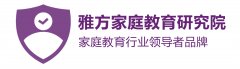 雅方家庭教育：叛逆、厌学、自闭、脾气暴躁，负面情绪叠满的孩子，还能改变吗？