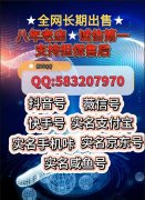 批发微信号平台、微信小号购买、出售已实名微信老号