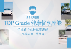 极狐阿尔法S5女神专属座驾，安全防晒双重守护
