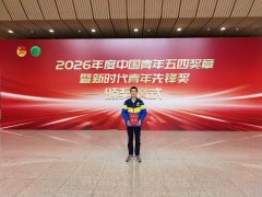 扛得起60公斤，沉淀出十年荣光！德邦小哥获评“2026年度新时代青年先锋奖”